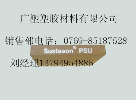 PSU聚砜板棒材
